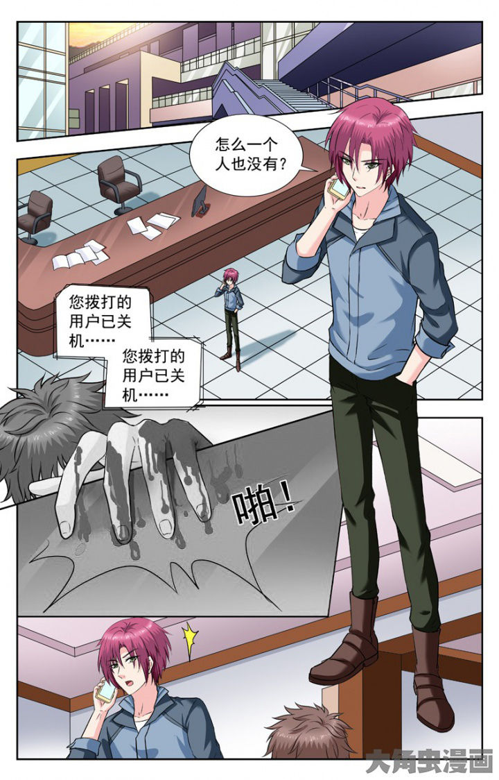 我的男神ggbond不是死猪漫画,第242章：1图