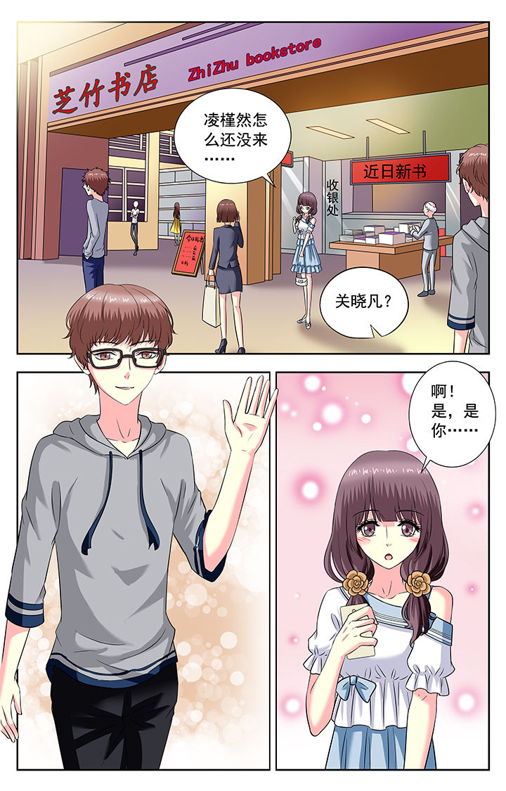 我的男神爹地合集漫画,第174章：1图