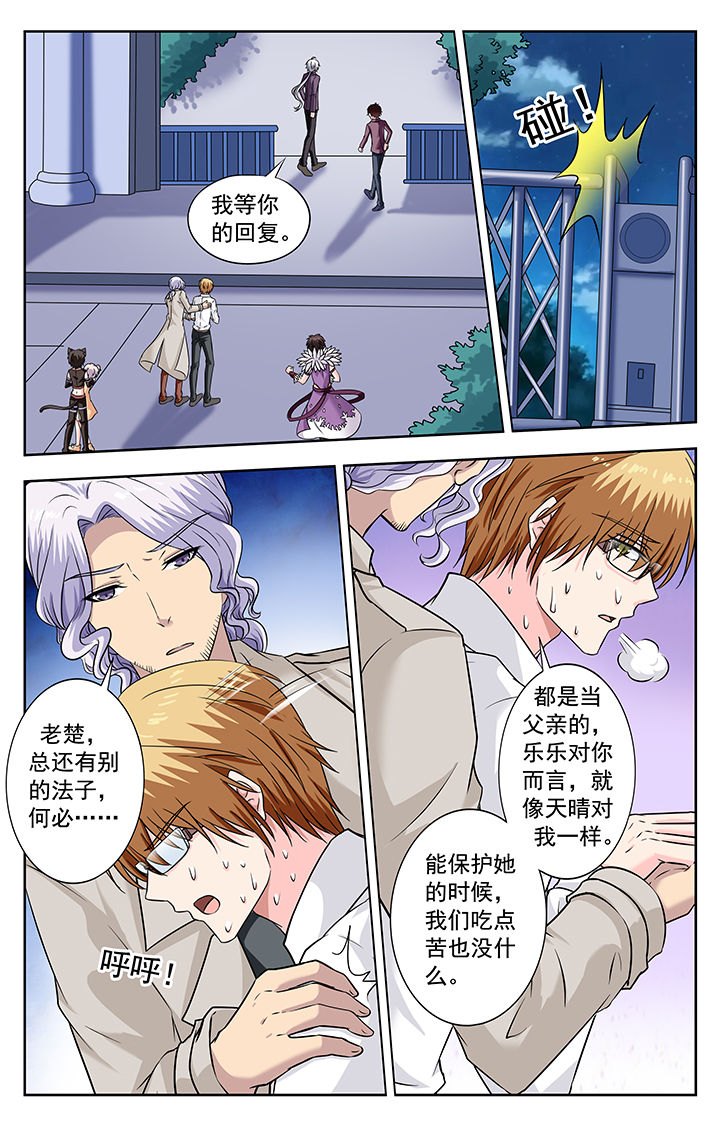 我的男神电视剧全集免费观看漫画,第233章：2图