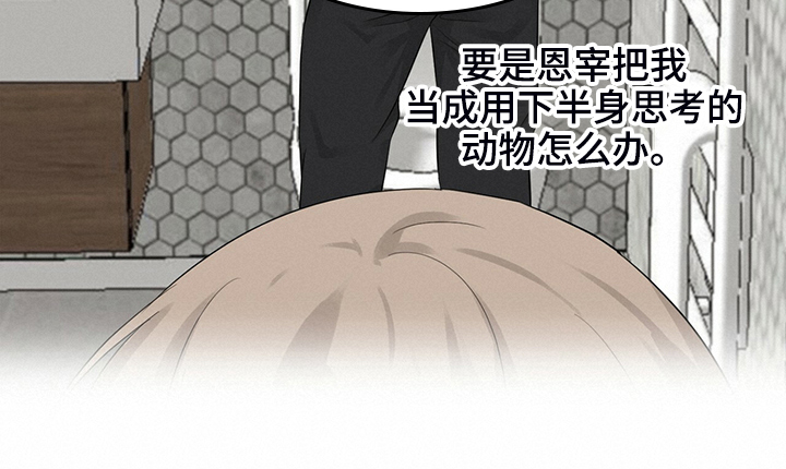 过度灸穴副作用漫画,第47章：聚餐1图