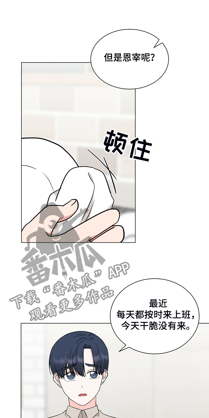 过度收纳设计漫画,第73章：不用来了2图