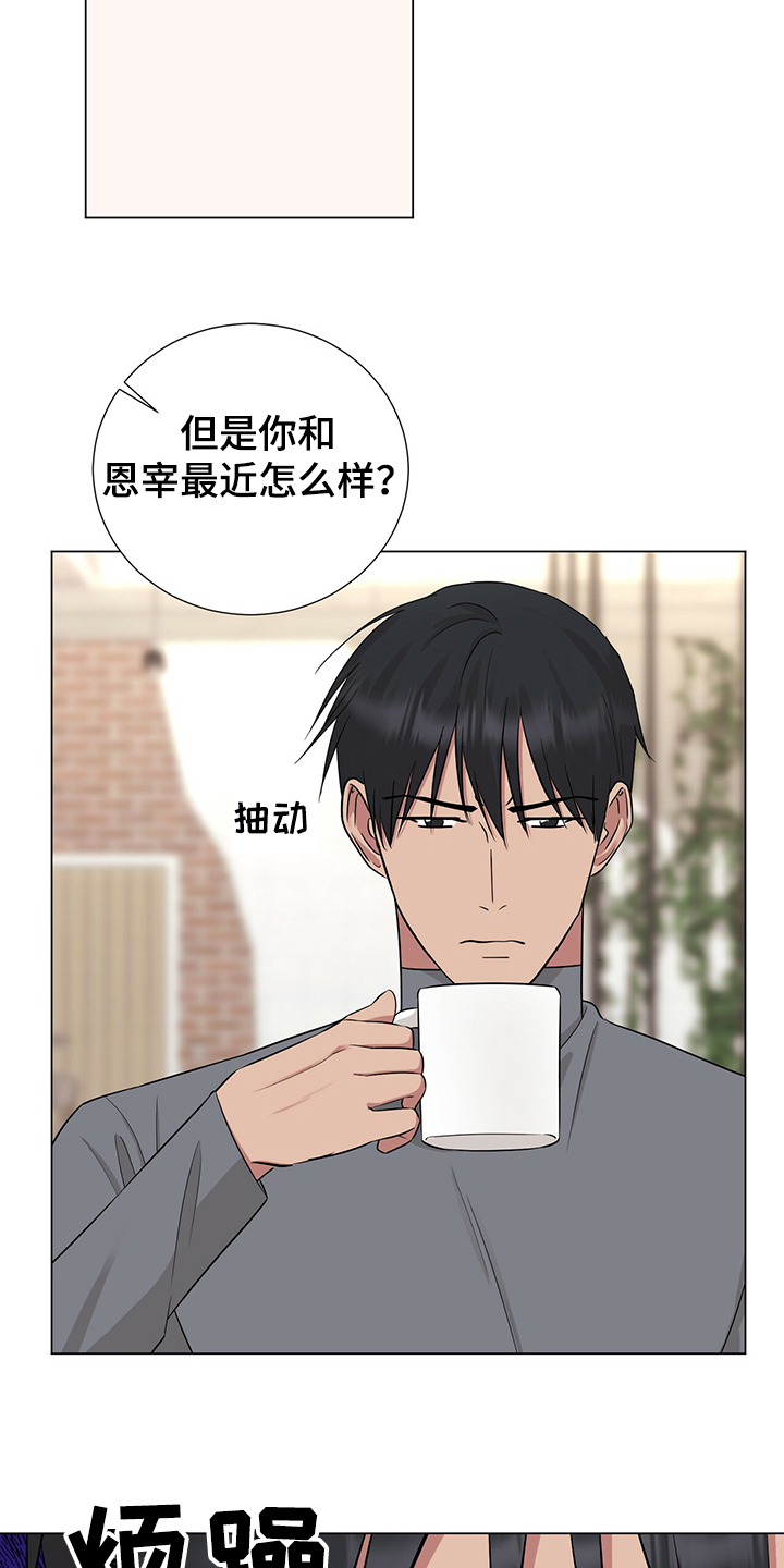 过度通气综合征漫画,第46章：因为我喜欢2图