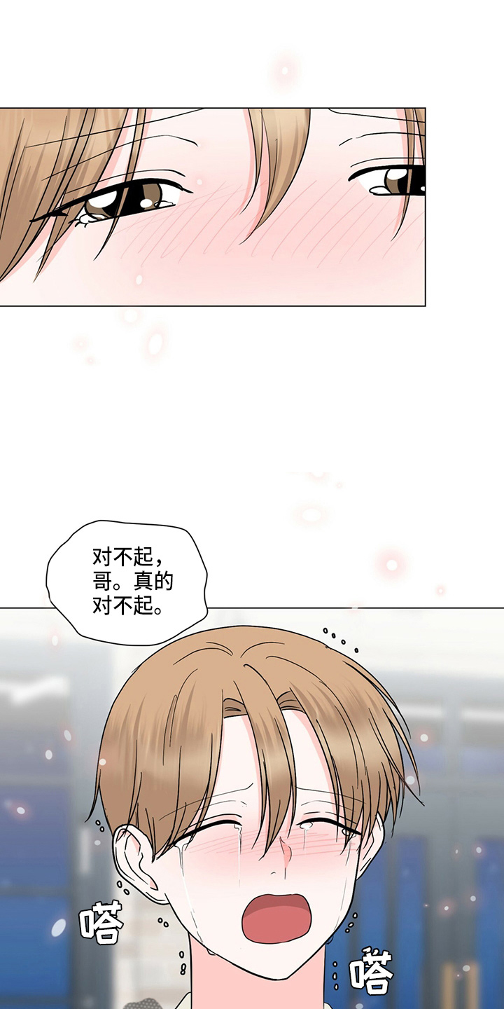 过度谨慎漫画,第83章：搬出去2图