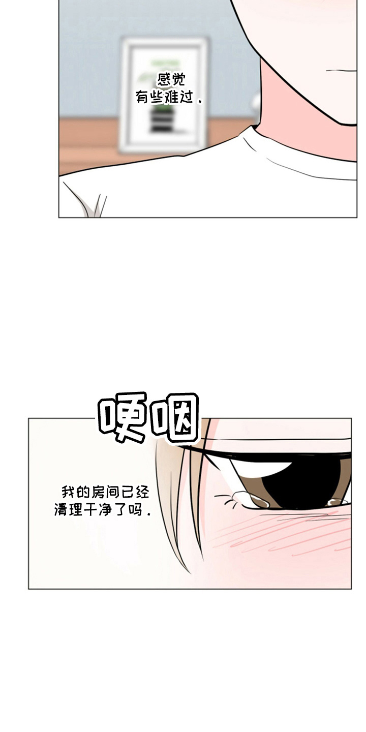 过度灸穴副作用漫画,第79章：想念1图