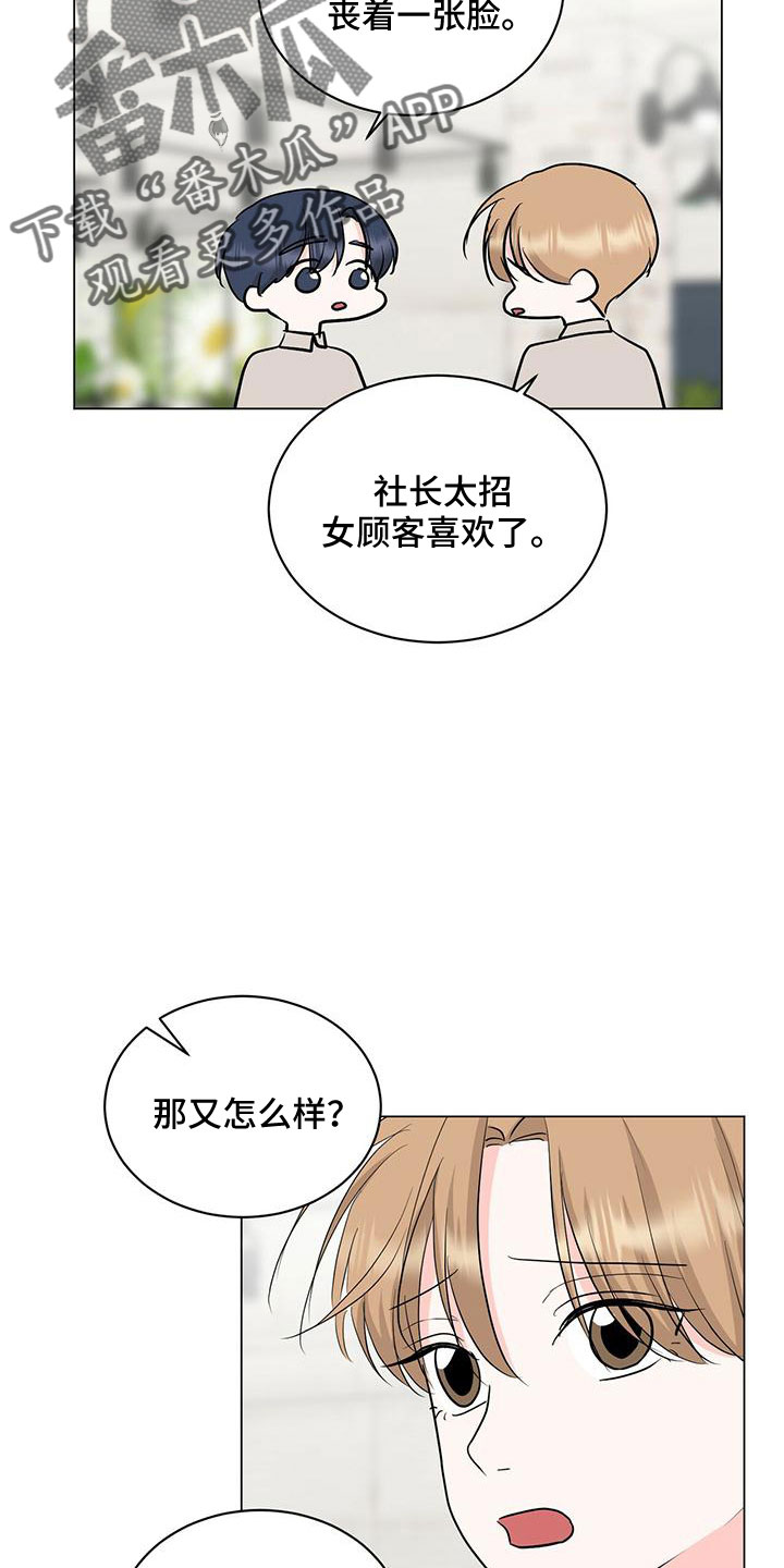 过年漫画,第96章：【番外】废除2图