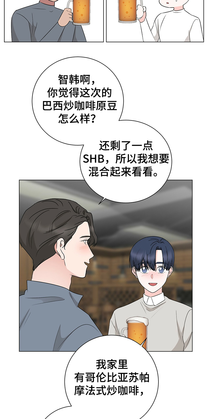 过度剂量在线观看完整版免费观看漫画,第49章：经理也生气1图