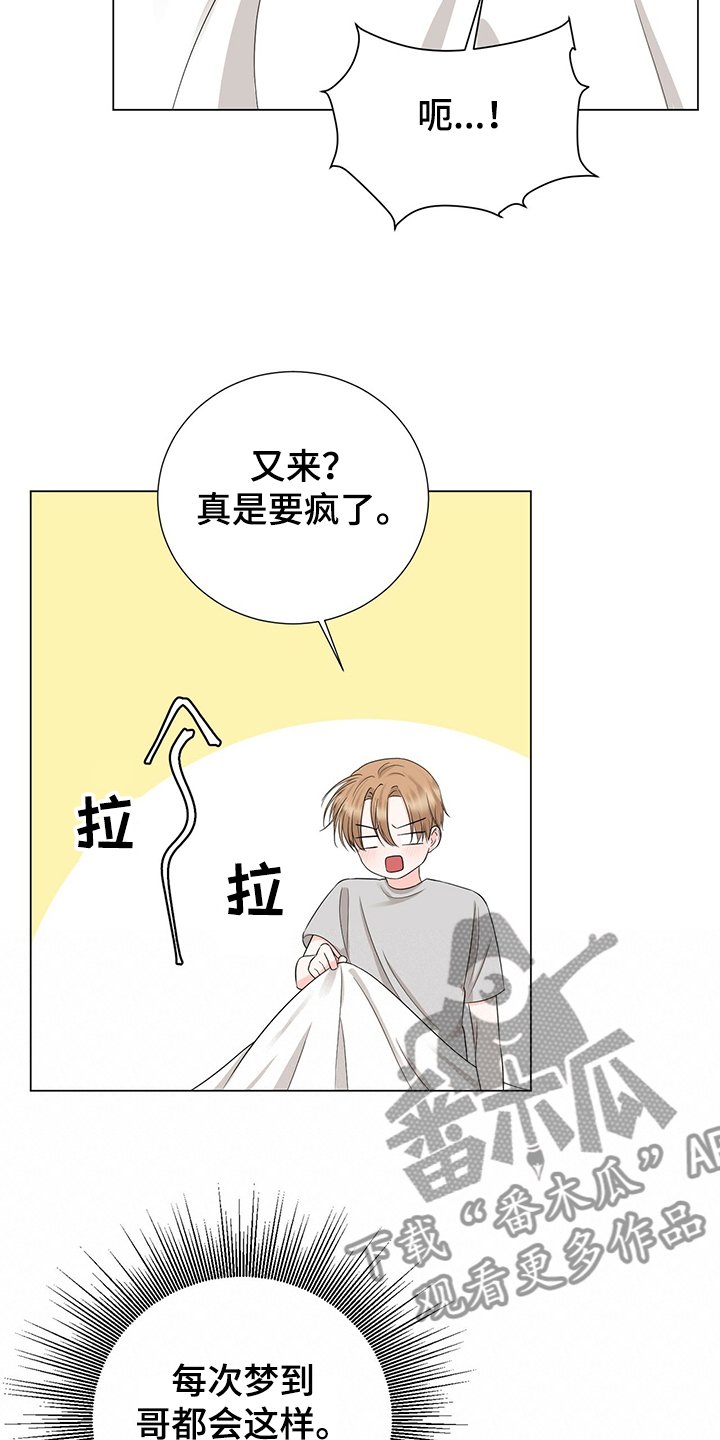 过度农药漫画,第45章：怎么变成这样1图