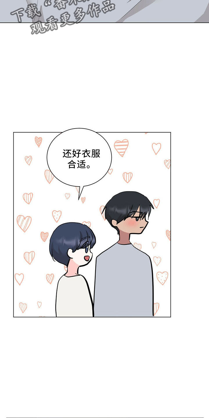 过度喂养漫画,第92章：一起睡2图