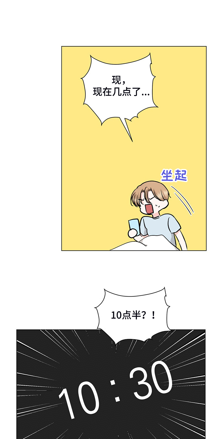 过度收纳是病吗漫画,第73章：不用来了2图