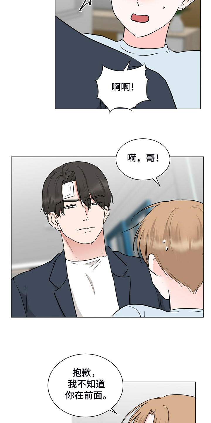 过度和过渡的区别漫画,第73章：不用来了2图