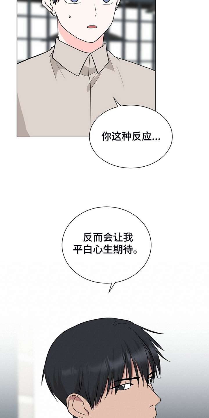过度灸穴副作用漫画,第62章：真的对不起1图
