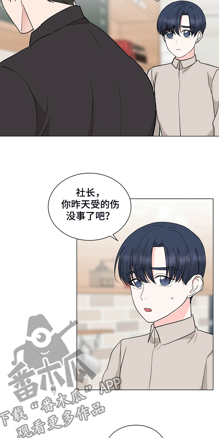 过度收纳设计漫画,第73章：不用来了2图