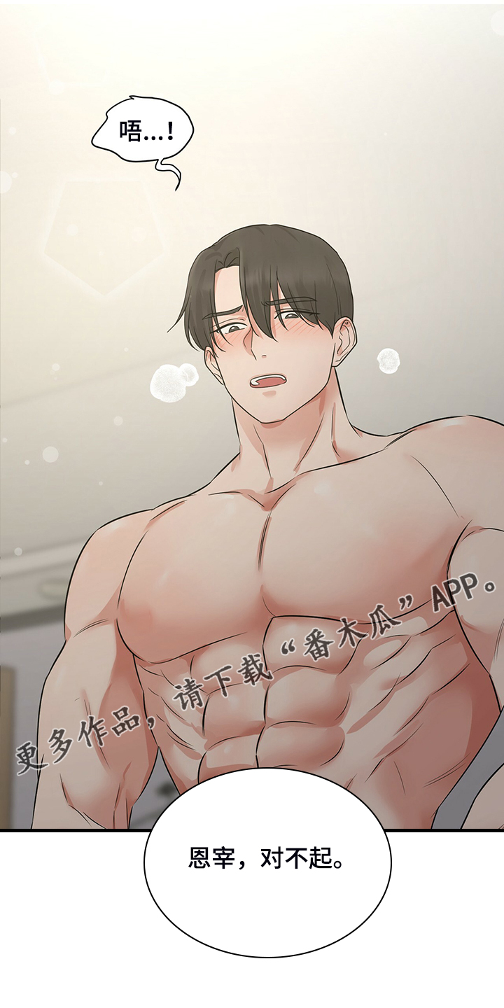 过度灸穴副作用漫画,第52章：那我呢1图