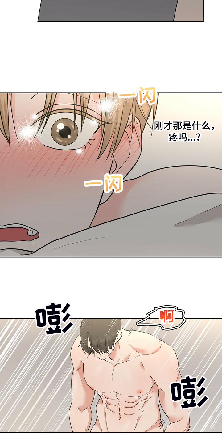 过度绿化危害漫画,第53章：好像真的喜欢1图