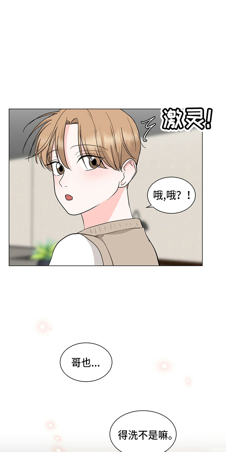 过度竞争 书籍漫画,第86章：酒店2图