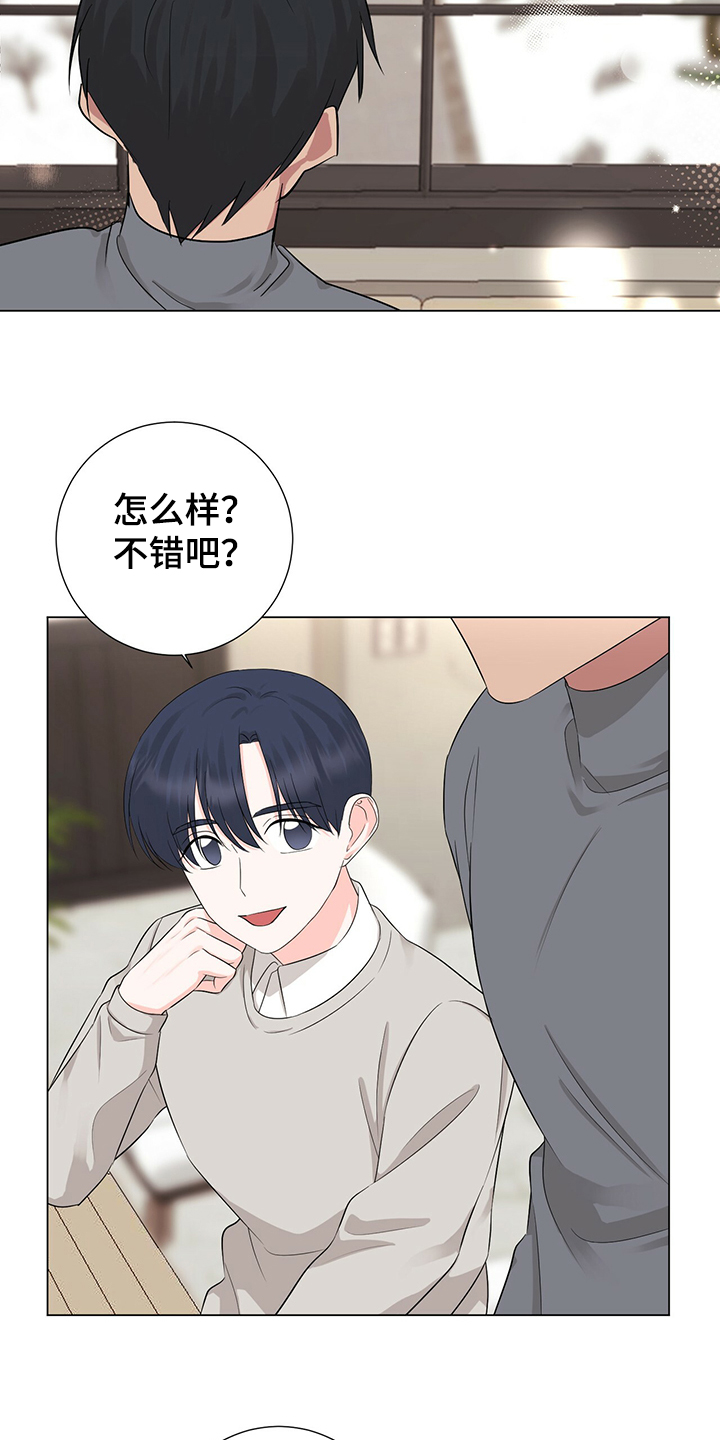 过火漫画,第46章：因为我喜欢2图