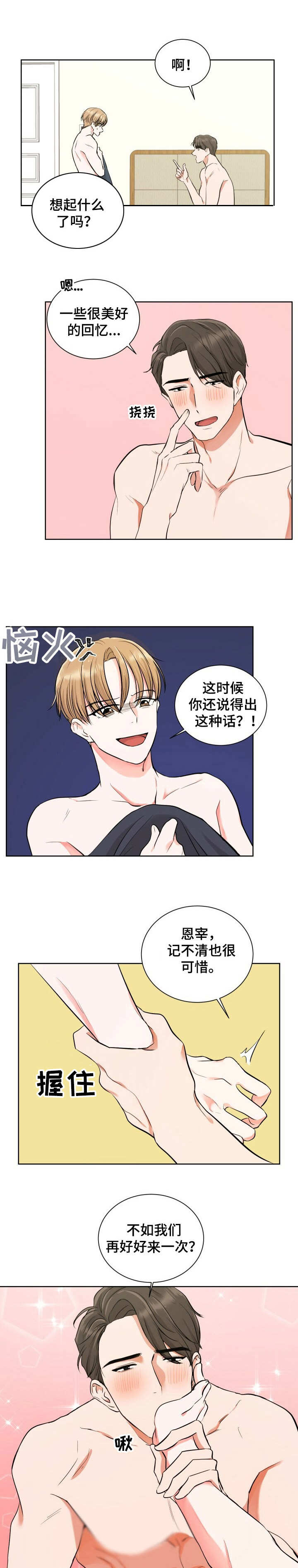 过度收纳是病吗漫画,第2章：无业游民1图