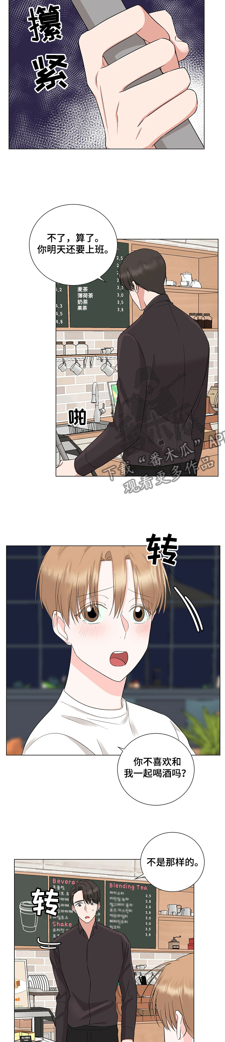 过度收纳什么样子漫画,第36章：白给的机会1图