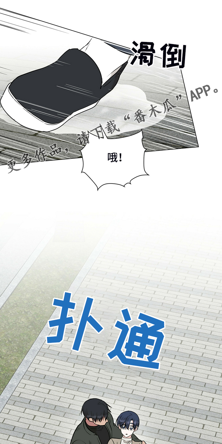 过度谨慎漫画,第66章：假戏真做的后果1图