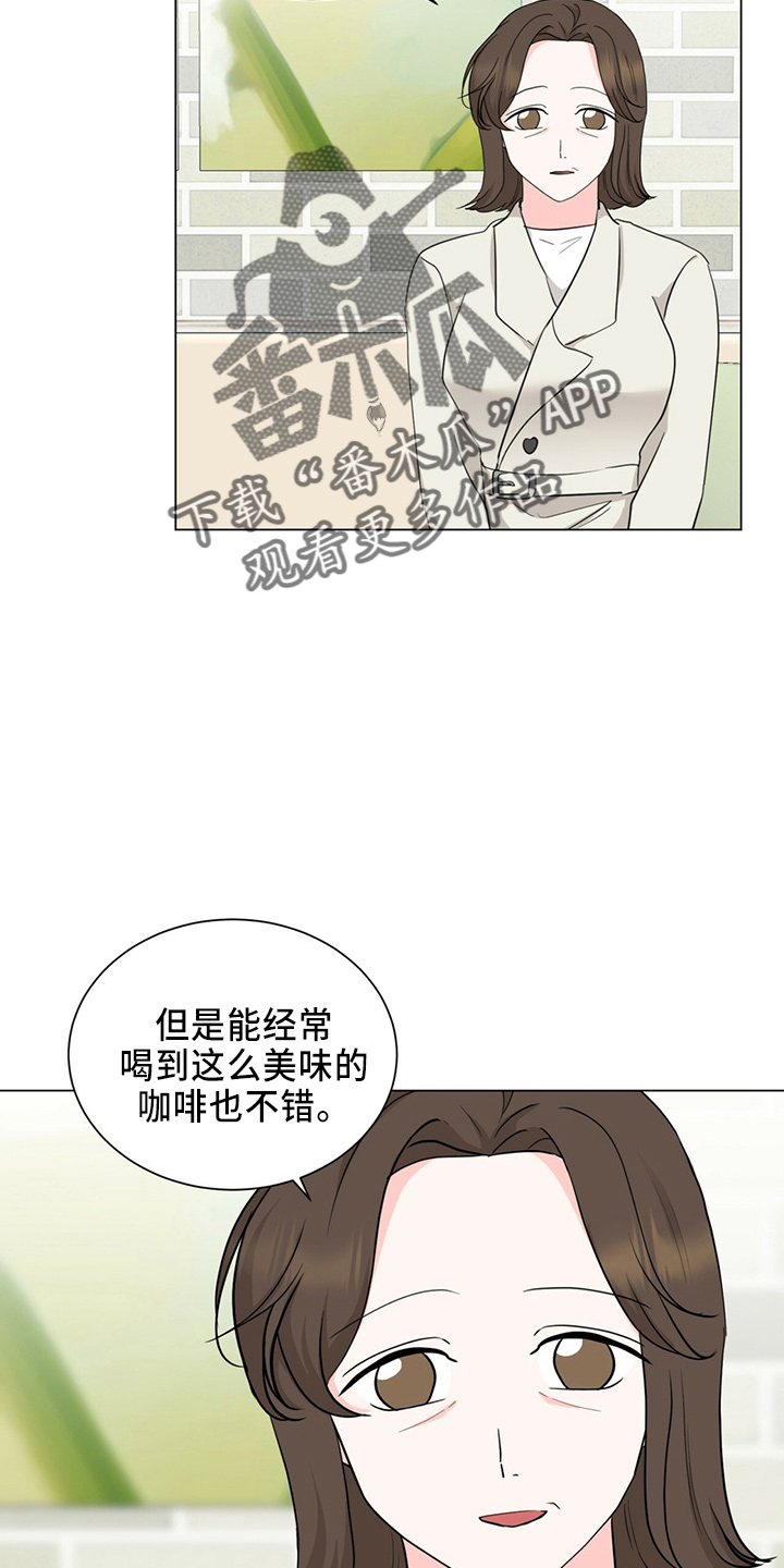 过度寄居漫画,第89章：成了2图