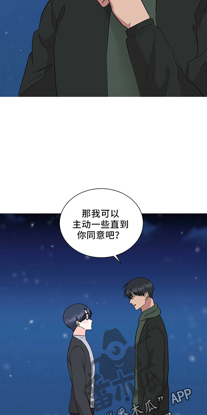 过度群居漫画,第90章：电话2图