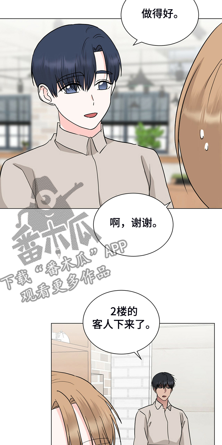 过敏性紫癜漫画,第70章：你所不知道的1图