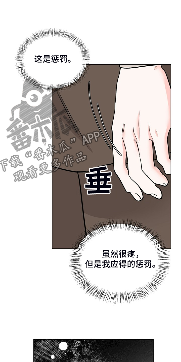 过度租房改造漫画,第67章：回家睡吧2图