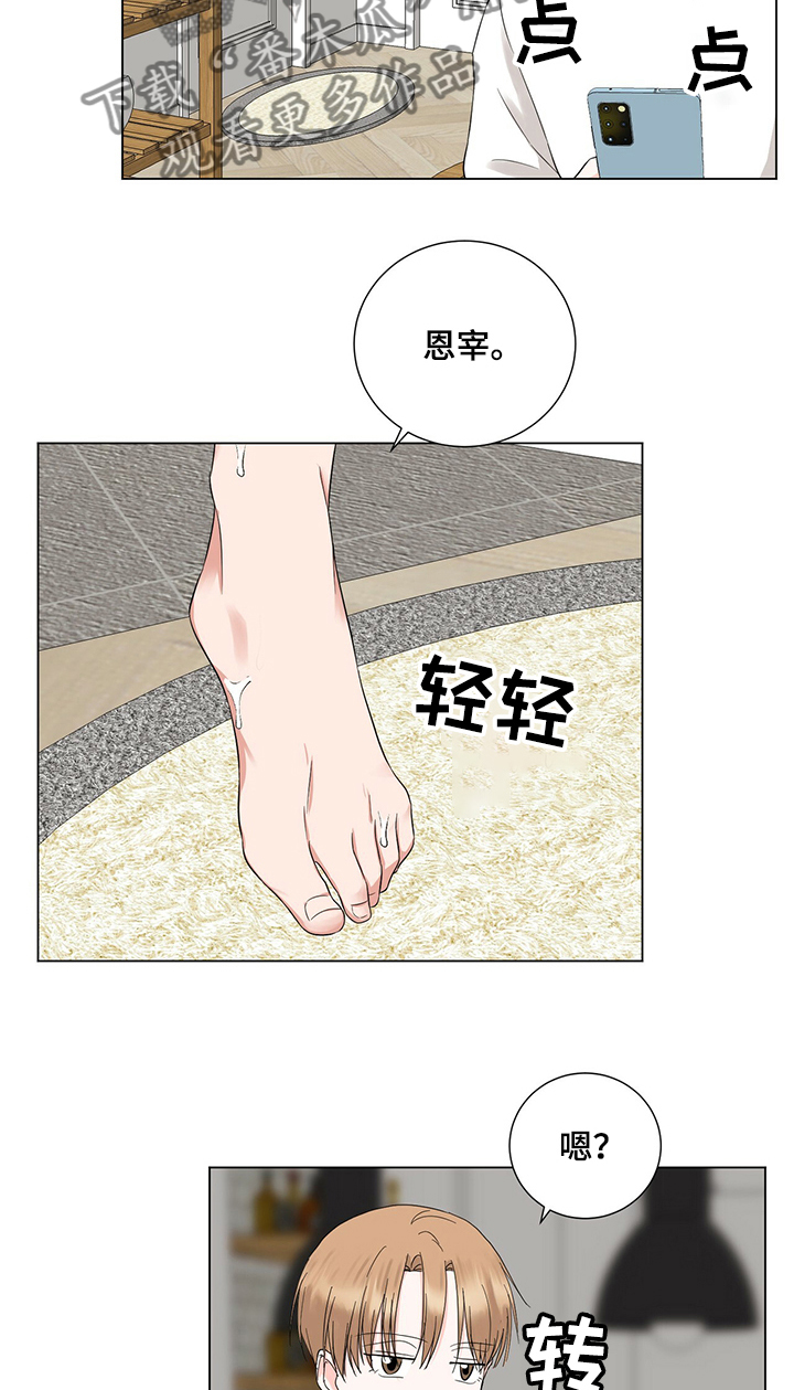 过度收纳什么样子漫画,第36章：白给的机会2图