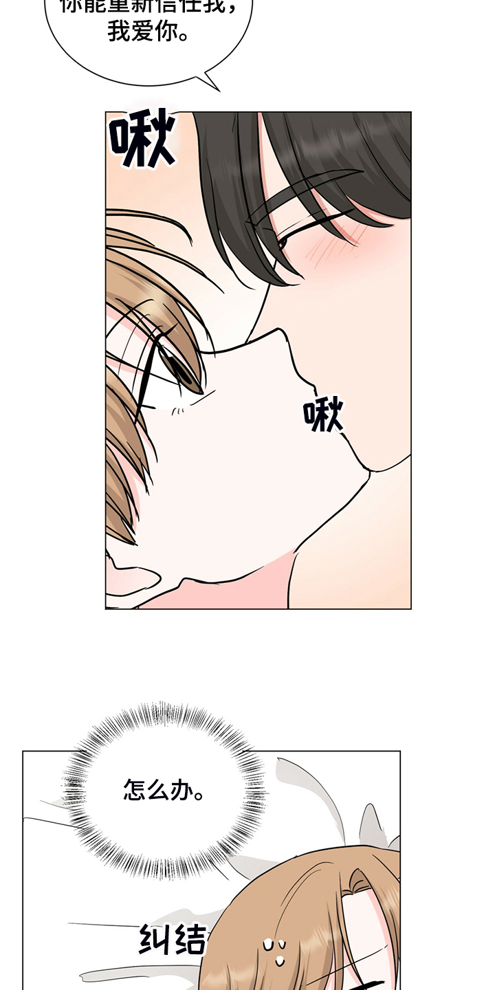 过度灸穴副作用漫画,第59章：早点关门2图
