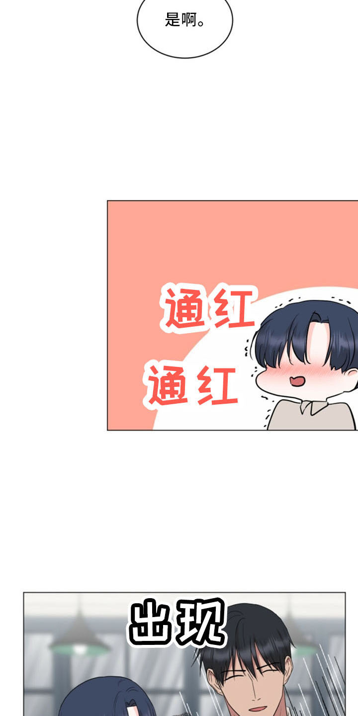 过度灸穴副作用漫画,第95章：【完结】欢迎光临2图