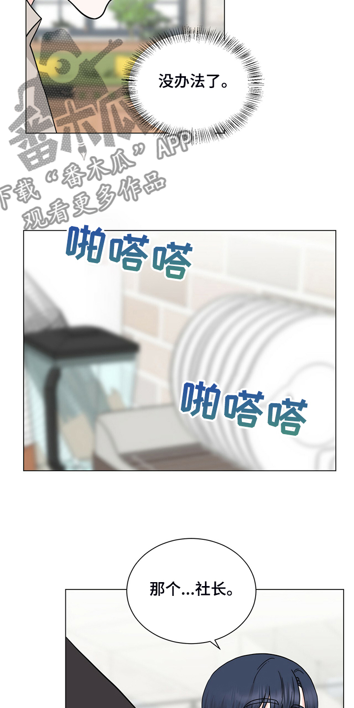 过度住宿是什么漫画,第72章：不能住一起2图