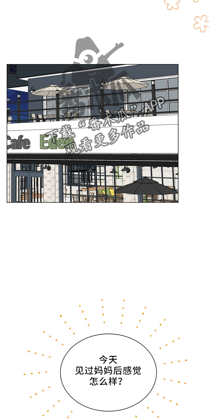 过度群居漫画,第90章：电话2图