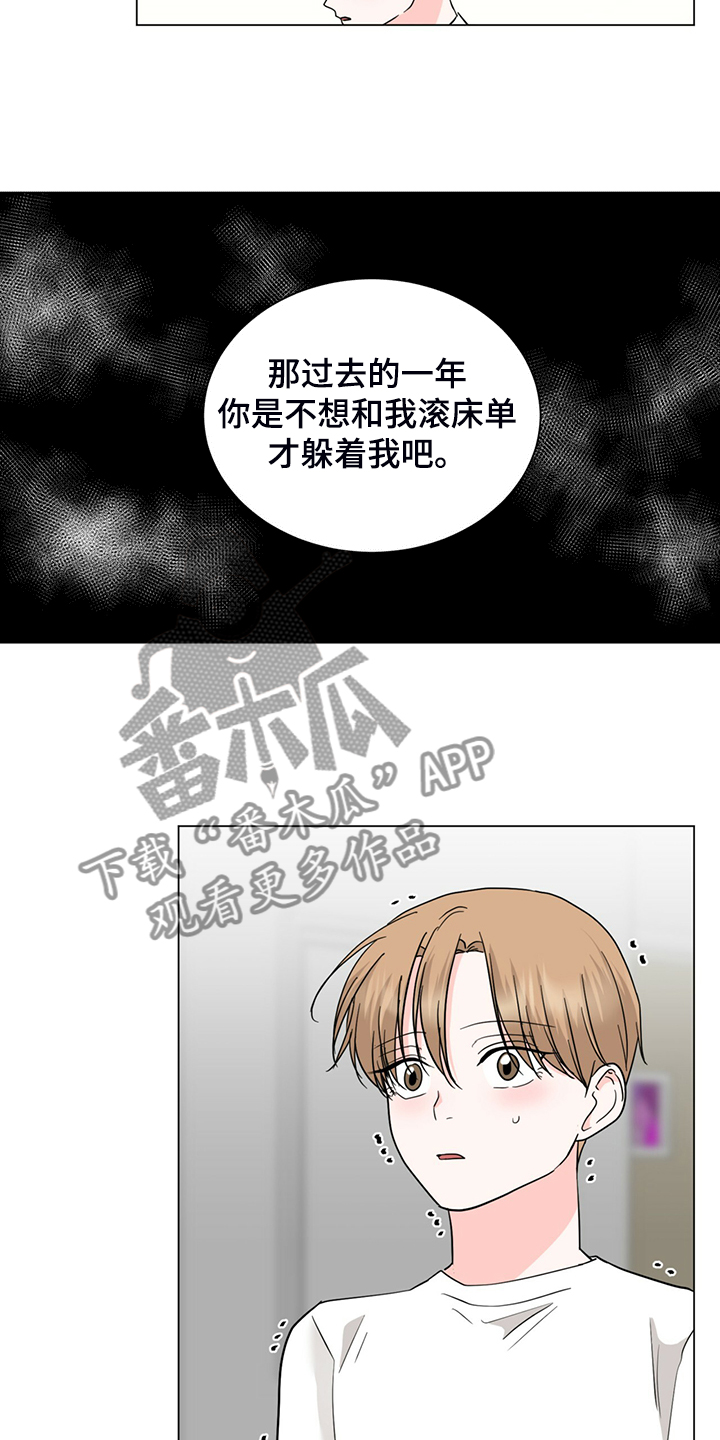 过度灸穴副作用漫画,第68章：现在可以吗2图