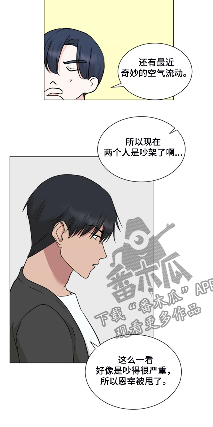 过度住宿是什么漫画,第76章：我等你接受我2图