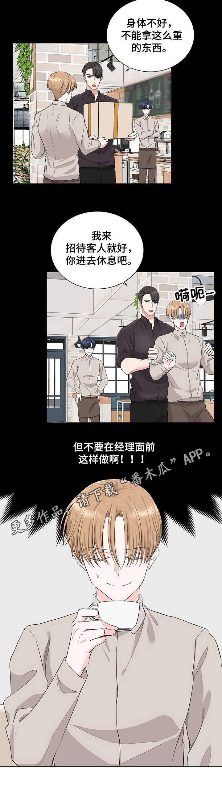 过度收纳整理漫画,第11章： 亲密1图