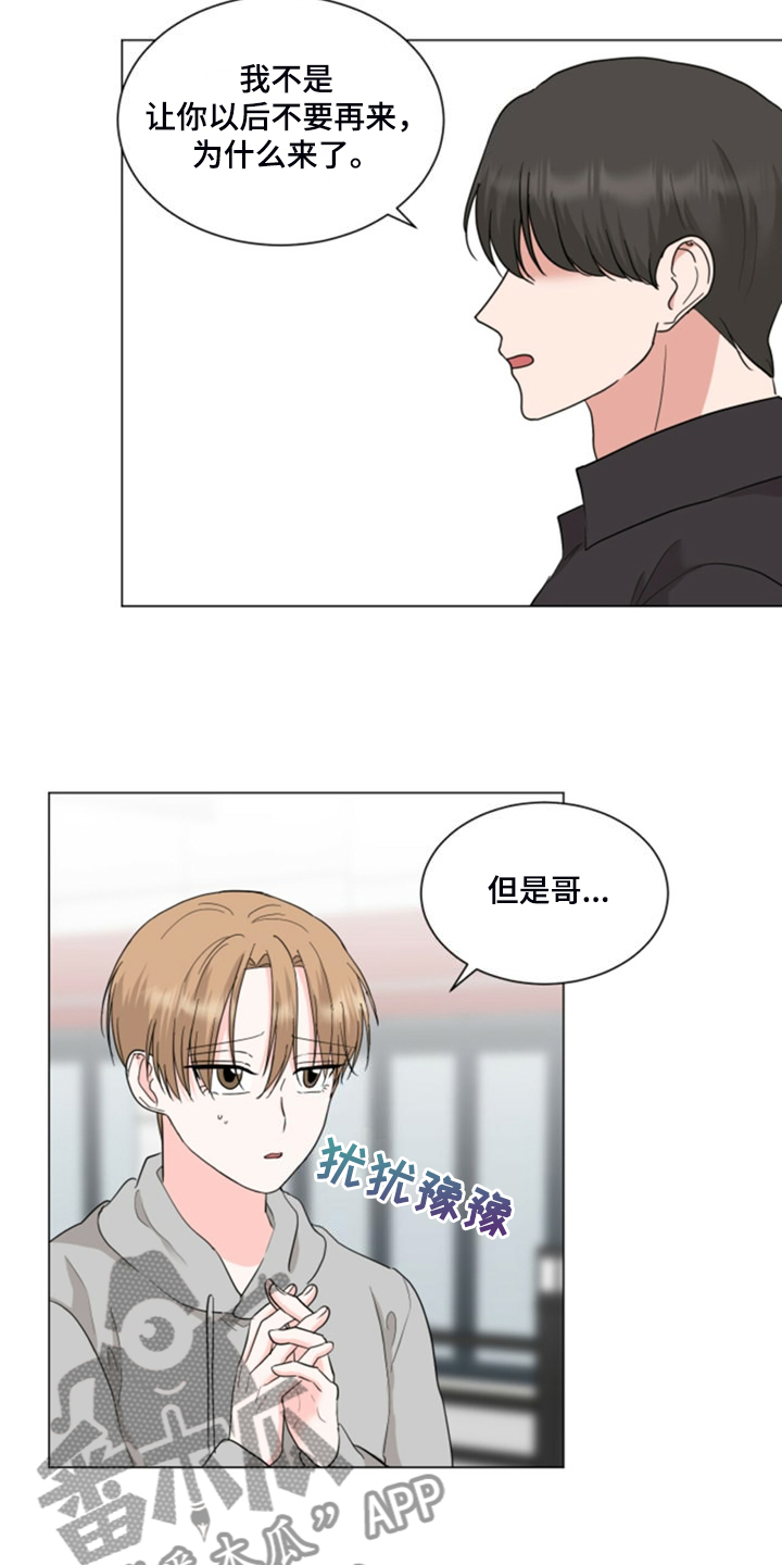 过度租房改造漫画,第75章：后知后觉2图