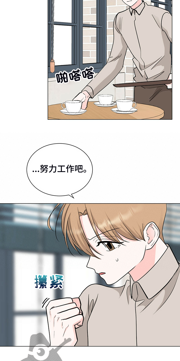 过度灸穴副作用漫画,第63章：奇怪的俩人1图