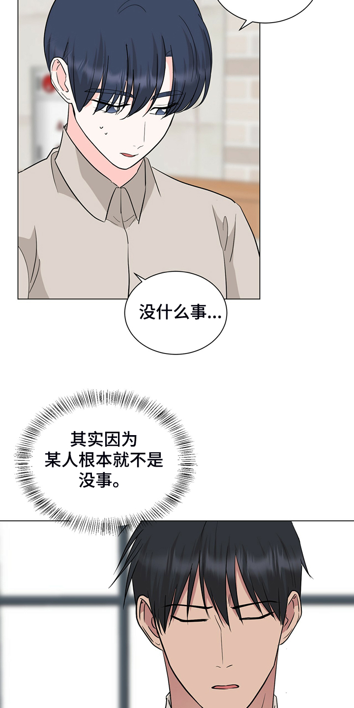 过度通气综合征漫画,第64章：你们自行解决1图