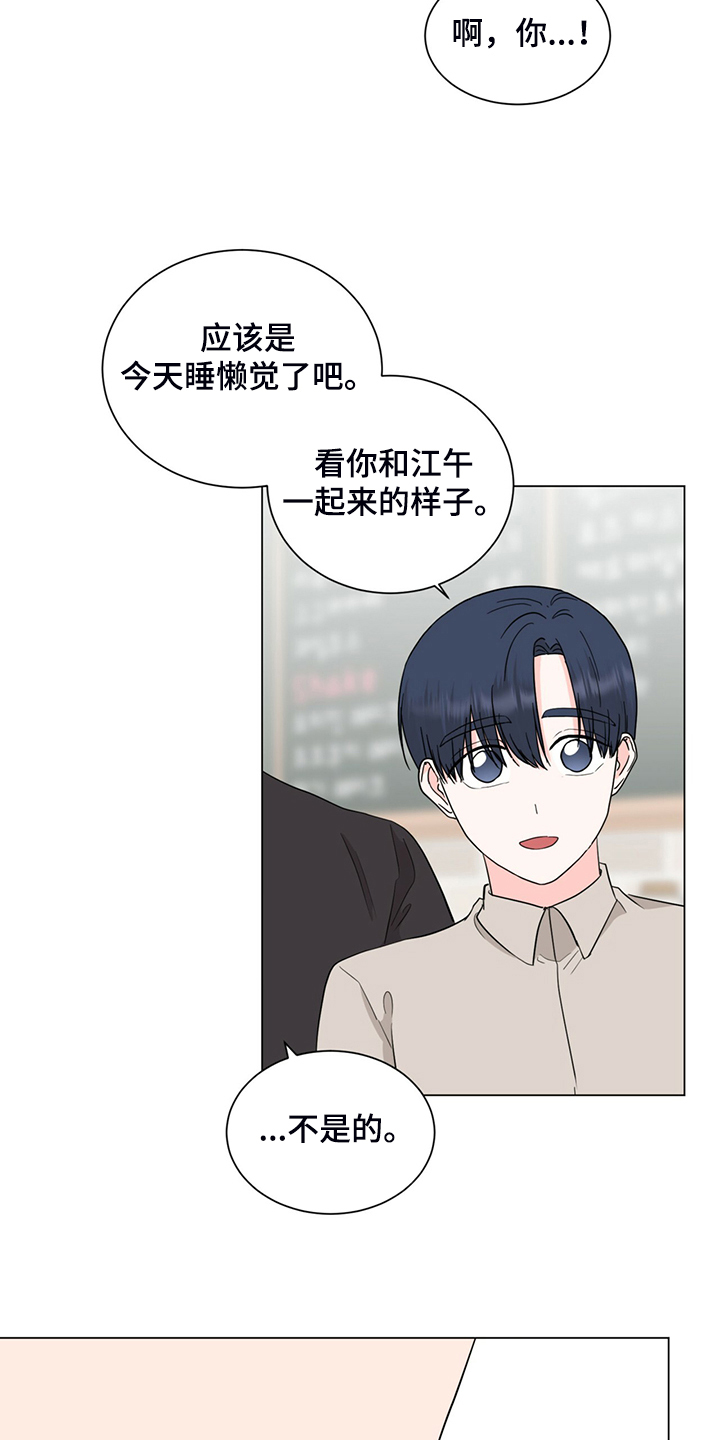 过度寄居韩漫也叫什么漫画,第74章：你帮帮我2图