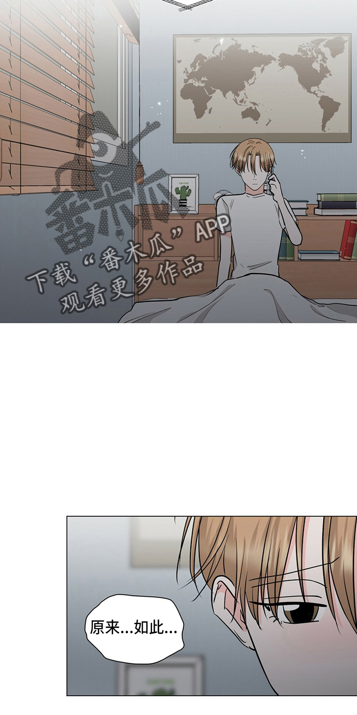 过度检查漫画,第81章：见面1图