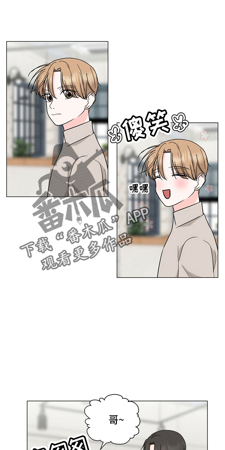 过度依赖漫画,第85章：偷瞄1图