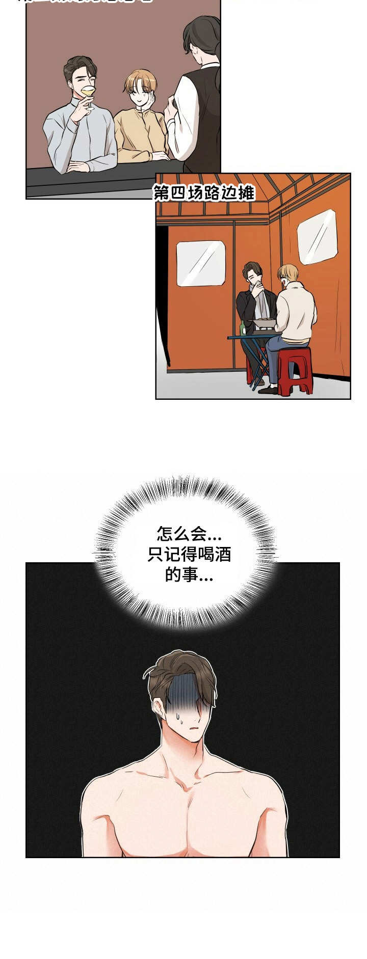 过度劳累的十大症状漫画,第1章：记不清1图