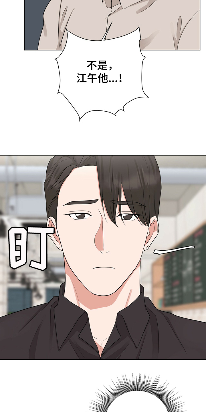 过度通气综合征漫画,第43章：恩宰的转化1图