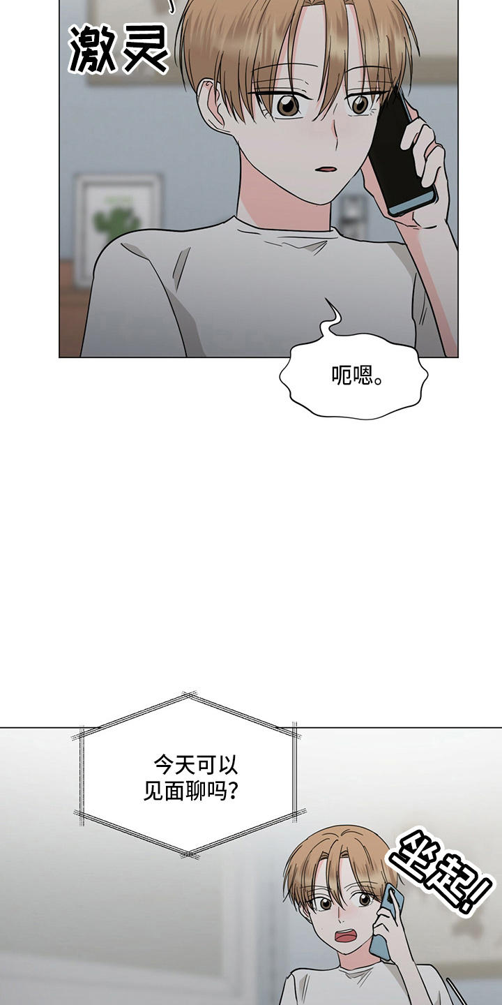 过度检查漫画,第81章：见面1图