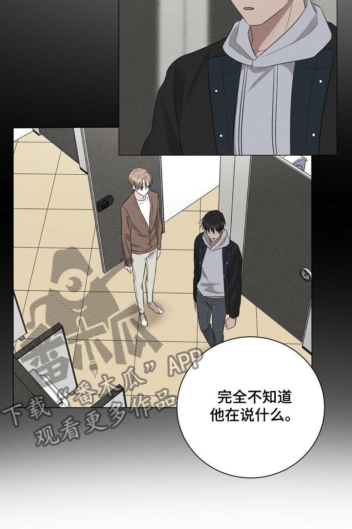 过度绿化危害漫画,第28章：恩宰的幻想1图