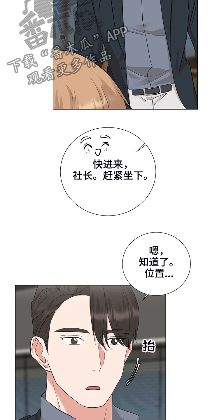 过度收纳空间漫画,第48章：恶意的眼神2图