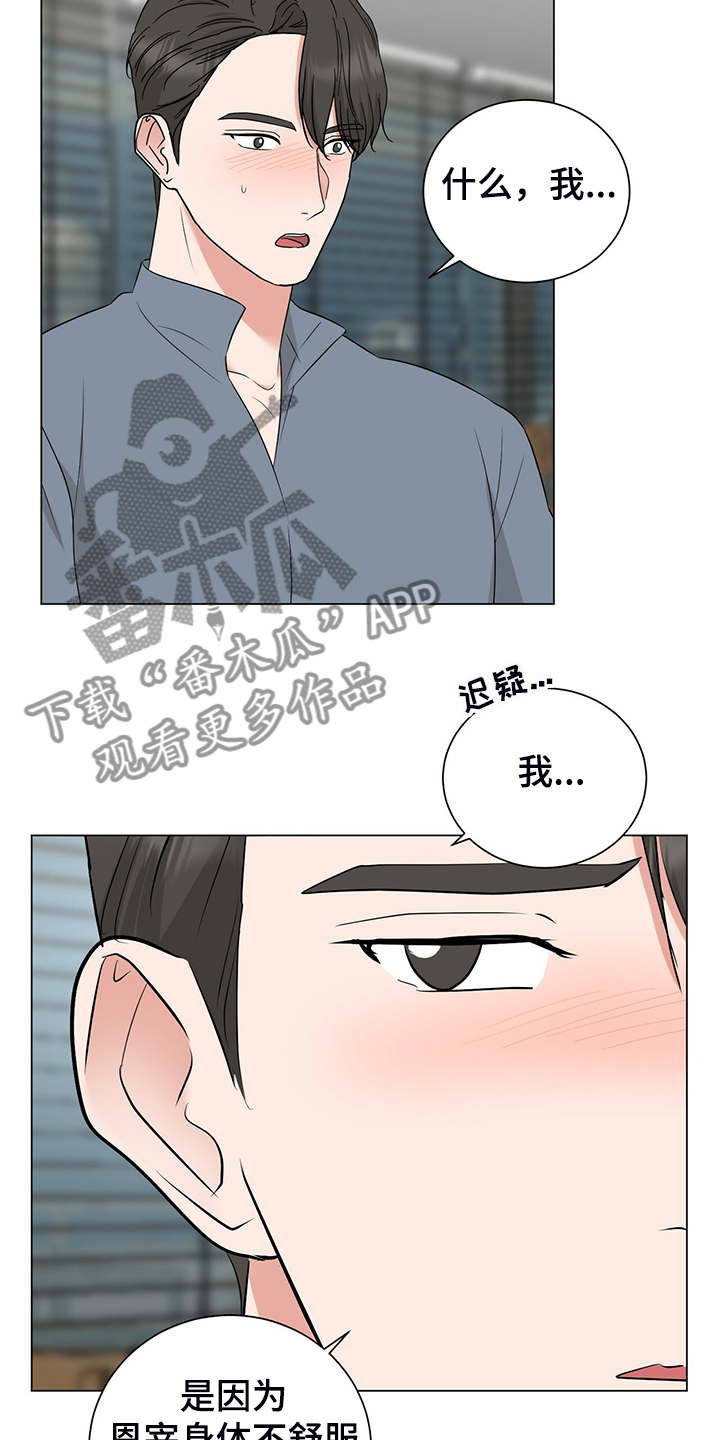 过度负债堆积资产漫画,第49章：经理也生气2图