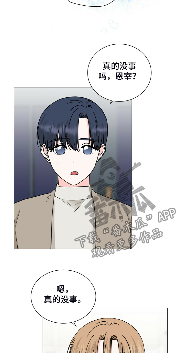 过度灸穴副作用漫画,第65章：没反应1图