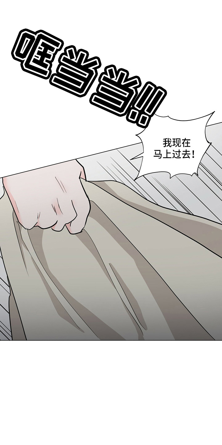 过度检查漫画,第81章：见面1图