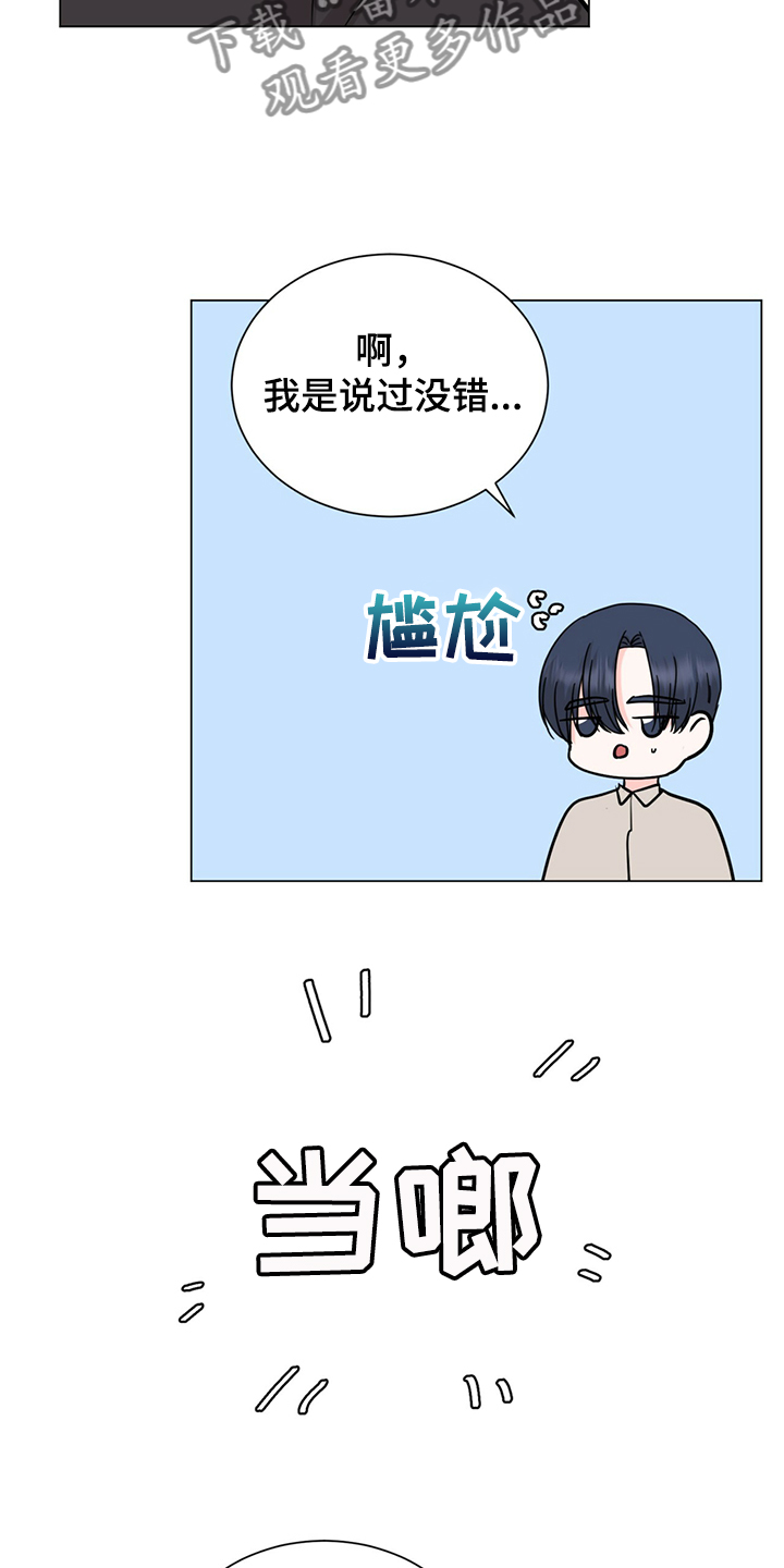 过度收纳怎么办漫画,第64章：你们自行解决2图